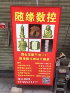 機雕行情參考